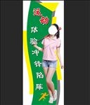 运动展架