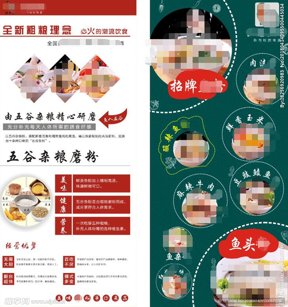 美食展架