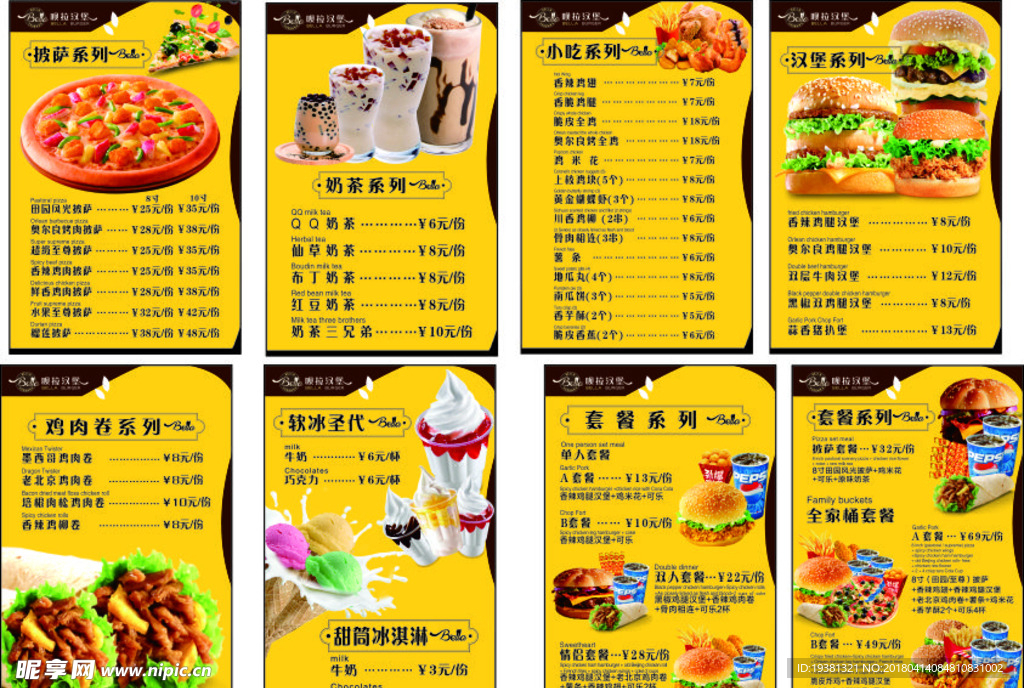 灯箱  广告  价目表