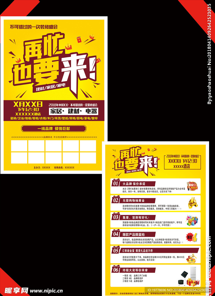 联盟 再忙也要来