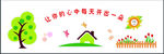 卡通小树小房子小花