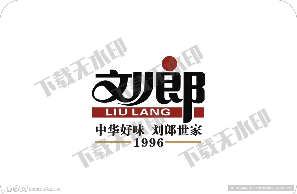 刘郎食品标志