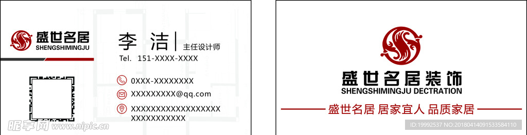 精品名片