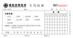 收款单据