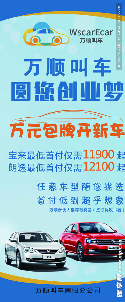快车展架