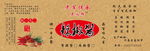 辣椒酱标签