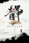 佛静