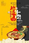 牛肉面