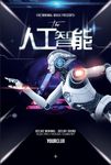 智能机器人