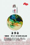 画糖画