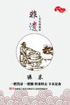碾米图
