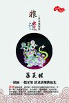 蒸花馍
