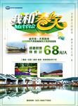 我和春天有个约会