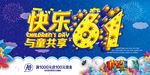快乐61与儿童节图片