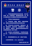 警示牌