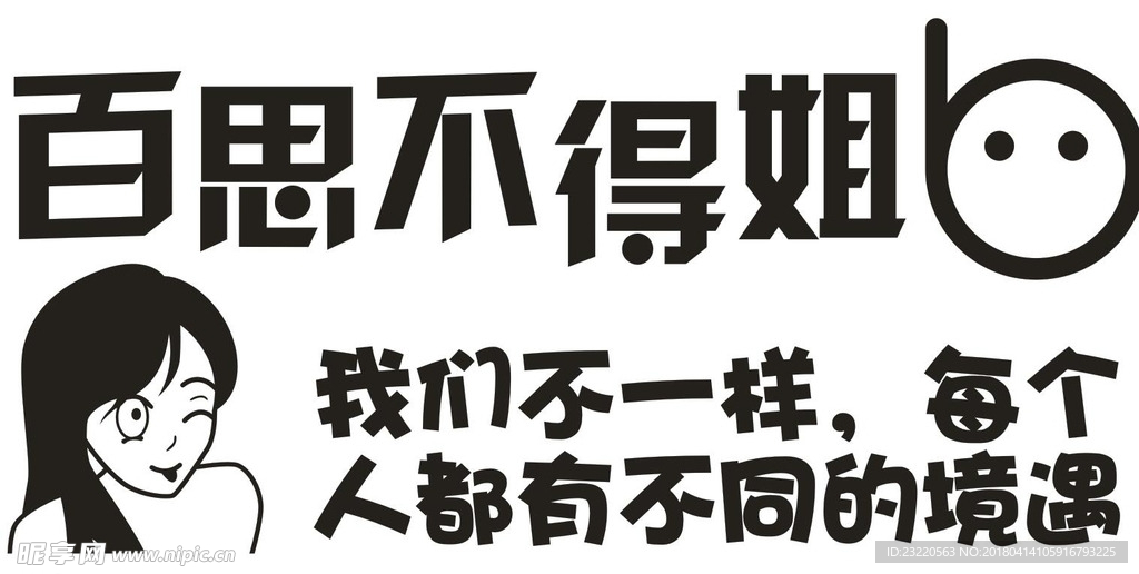 车贴
