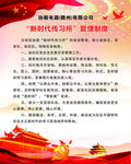 传习所管理制度