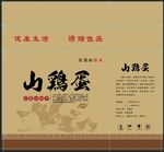 山鸡蛋