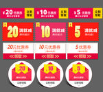 淘宝优惠券