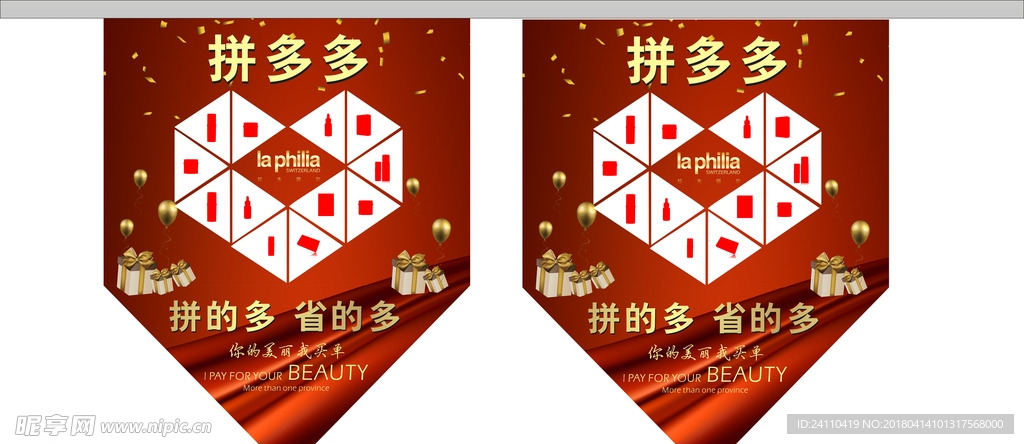 吊旗设计