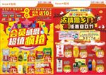 会员抢购  中秋团圆