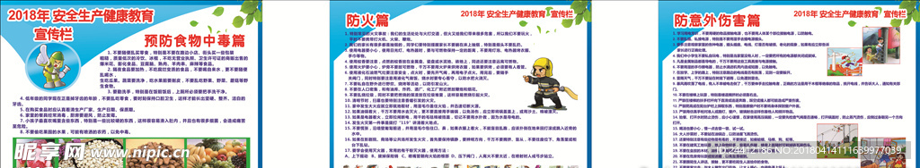 疾控中心