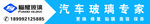 福耀玻璃门头