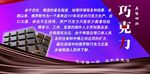巧克力宣传
