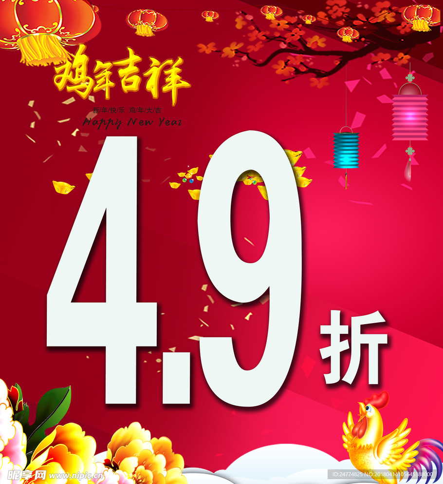红色海报
