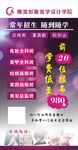 美学设计学院招生