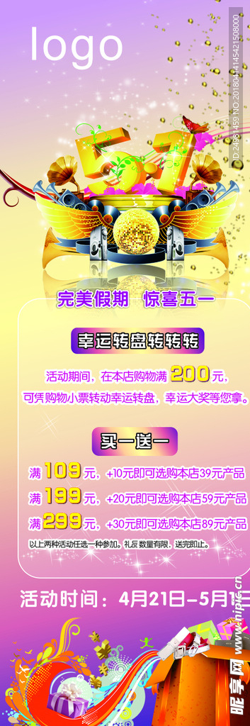 五一
