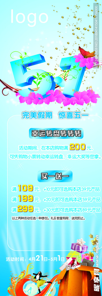 五一