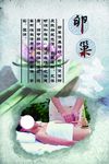 卵巢保养