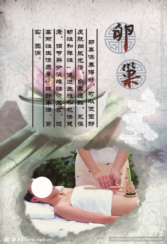 卵巢保养