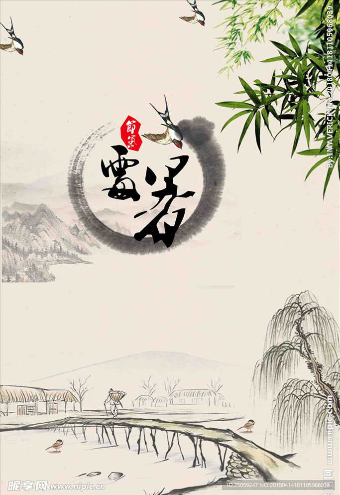 中国风背景