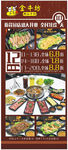 展架画面 宣传 店铺展示