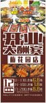 门型架画面 展架画面 店铺宣传