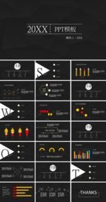 黑色印象ppt模板