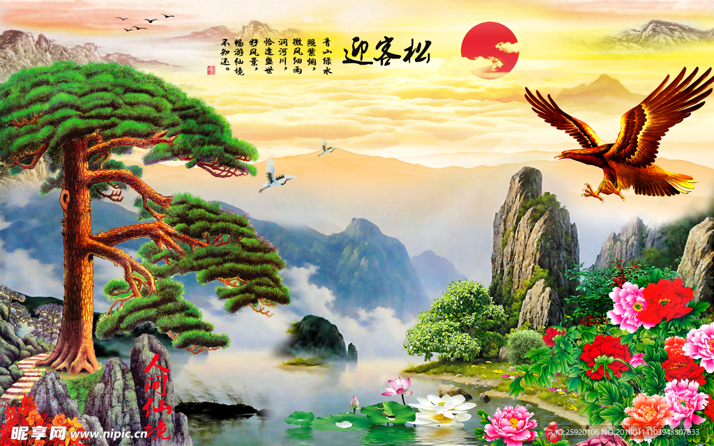 迎客松高清背景墙