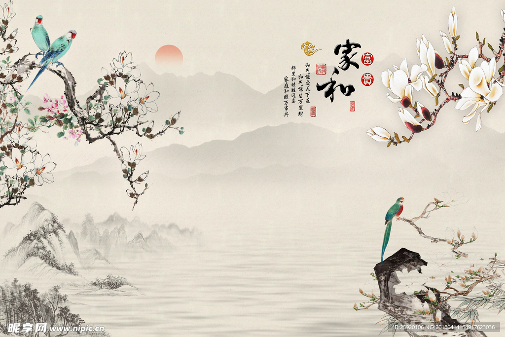 家和富贵花鸟高清背景墙
