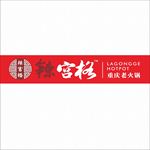 辣宫格门头