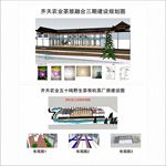 农业茶旅融合