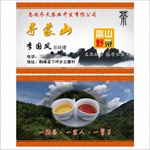 茶叶名片