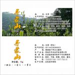 寻蒙山茶叶包装