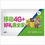 移动橱窗