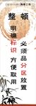 标语