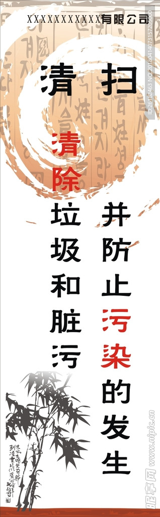 标语