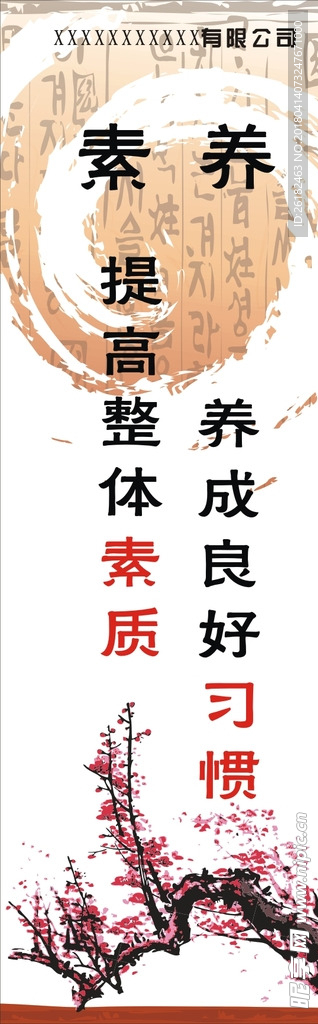 标语