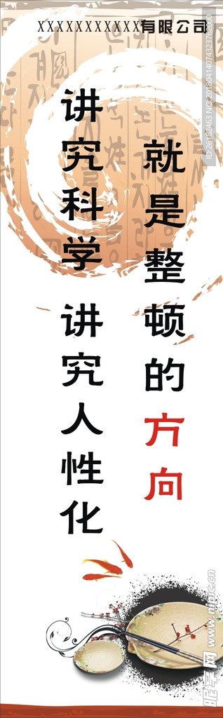 标语