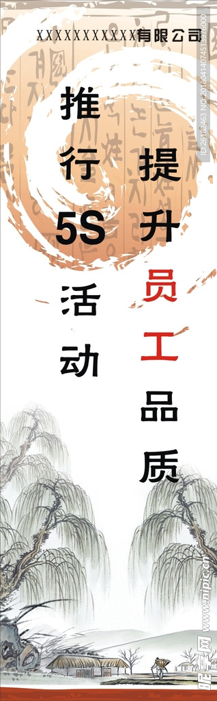 标语